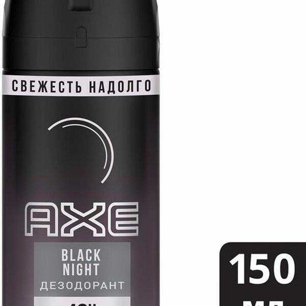 Дезодорант Axe Black Night спрей мужской