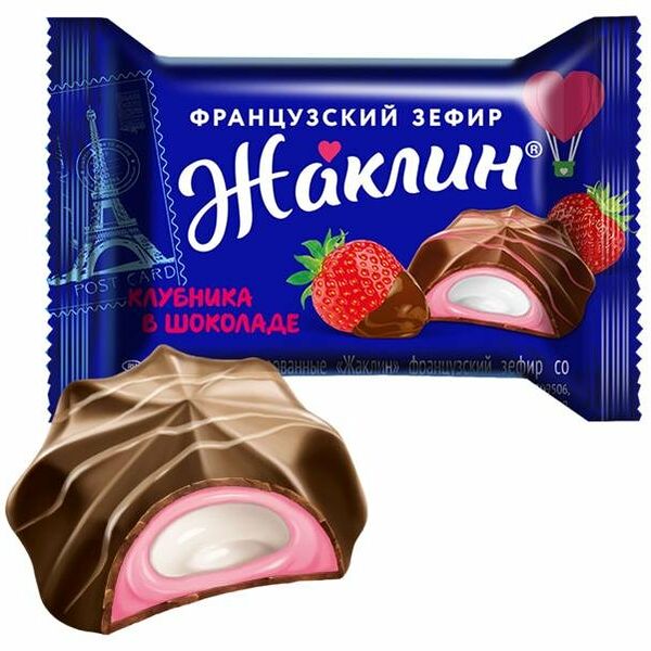 Конфеты зефир Жаклин клубника в шоколаде ТМ Славянка весовые