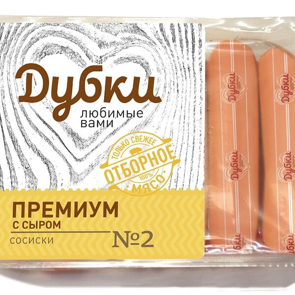 Сосиски Дубки Премиум с сыром