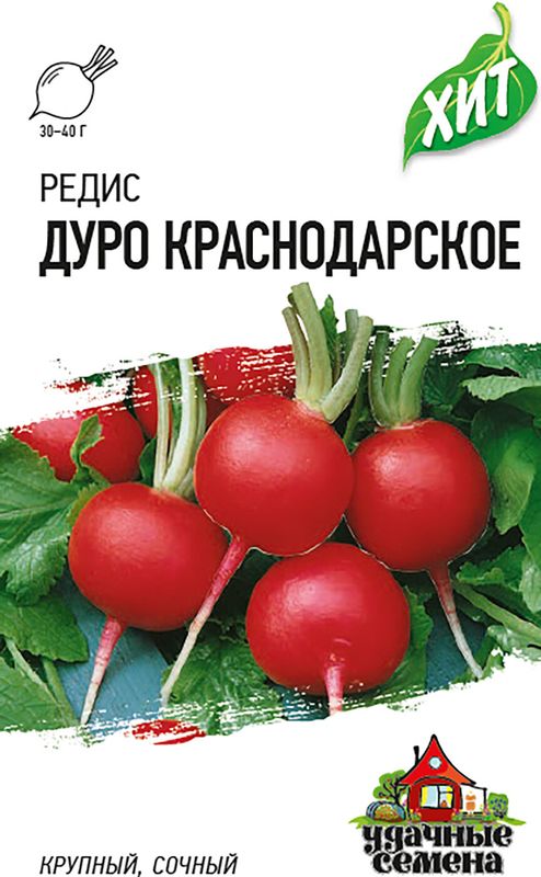 

Семена Гавриш Редис Дуро Краснодарское 2 г
