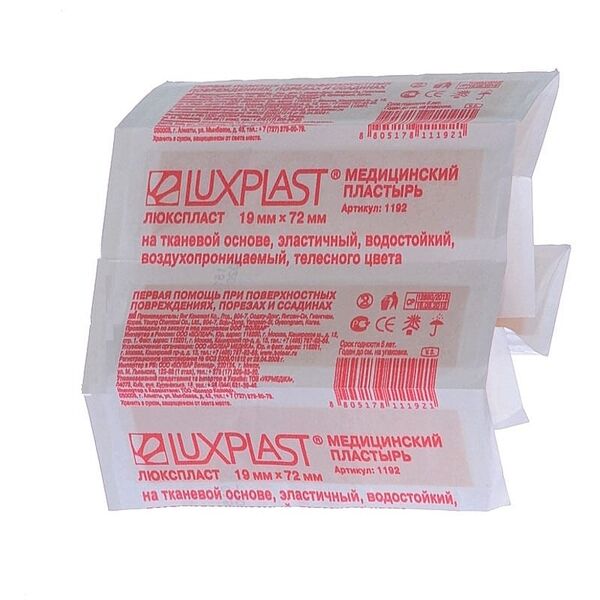 Лейкопластырь Luxplast тканевой эластичный 19 х 72 мм  10 шт