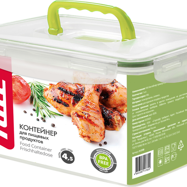 Контейнер HITT Basic прямоугольный, пластик, 4.5 л