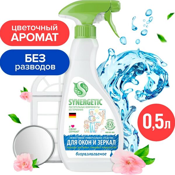 Средство для мытья окон Synergetic 500мл