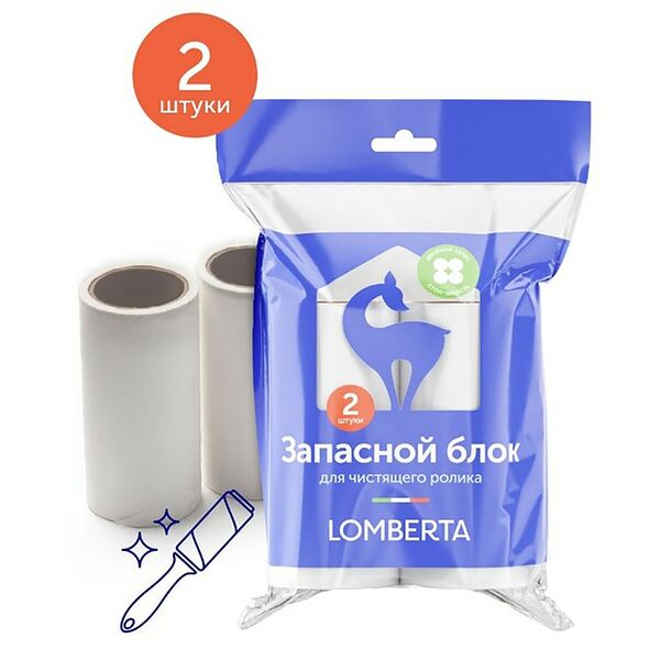 Валик для чистки одежды Lomberta запасной 50 листов*2шт