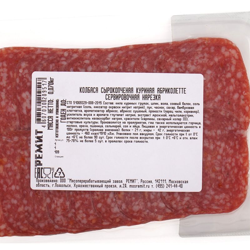 

Колбаса сырокопчёная Ремит Абриколетте нарезка 70 г