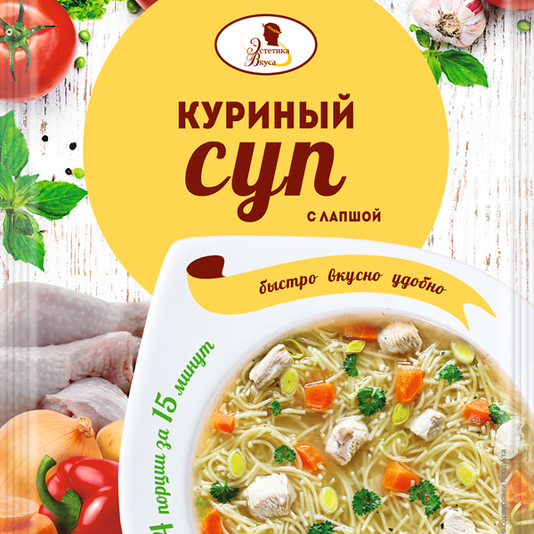 Суп ЭСТЕТИКА ВКУСА Куриный с лапшой