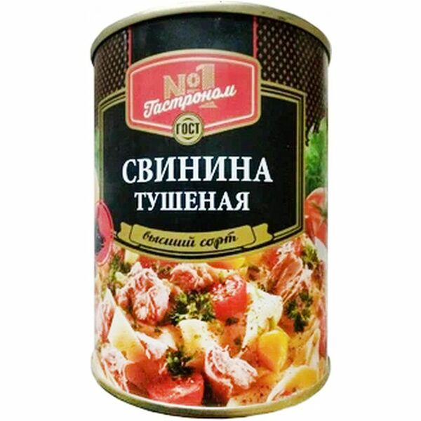 Свинина тушеная Гастроном №1 высший сорт 338 г