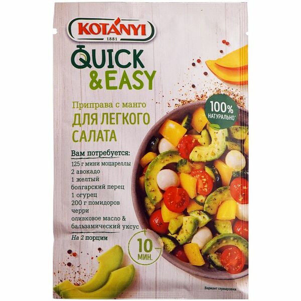 Приправа Kotanyi с манго для лёгкого салата, 15г