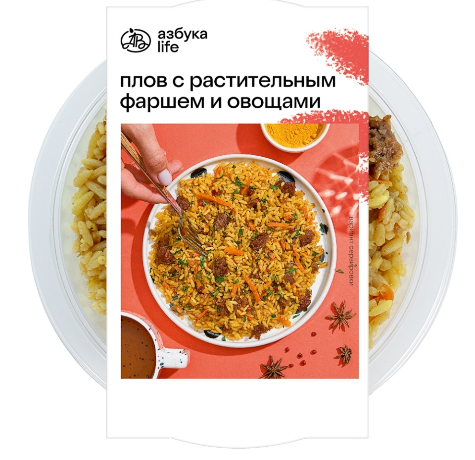 

Плов с растительным фаршем и овощами Азбука Life 220 г