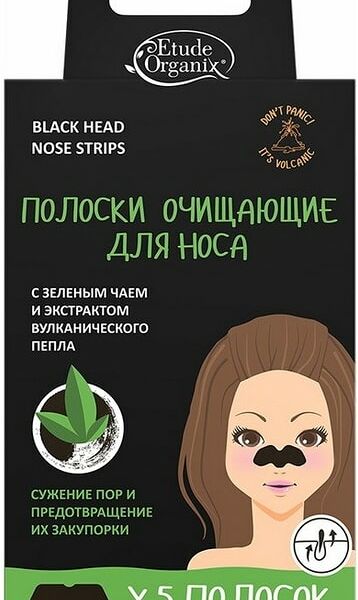 Полоски для носа Etude Organix Volcanic с зеленым чаем и экстрактом вулканического пепла 5шт