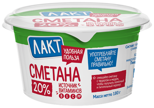Сметана Лакт 20% 180 г