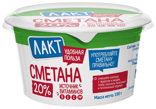 

Сметана Лакт 20% 180 г