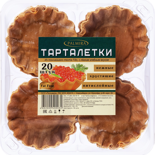Тарталетки PALMIRA из теста фило, 140г