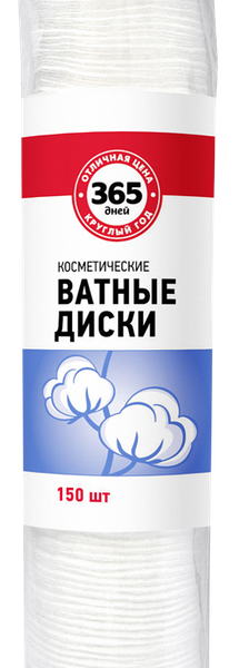 Диски ватные 365 ДНЕЙ, 150шт