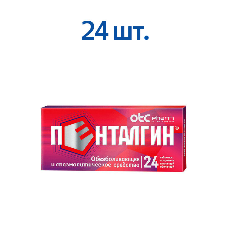 Купить Пенталгин 24 шт таблетки по низкой цене с быстрой доставкой от ...