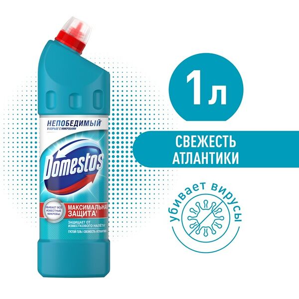 Гель чистящий Domestos Свежесть Атлантики для унитаза защита от бактерий и вирусов 1л