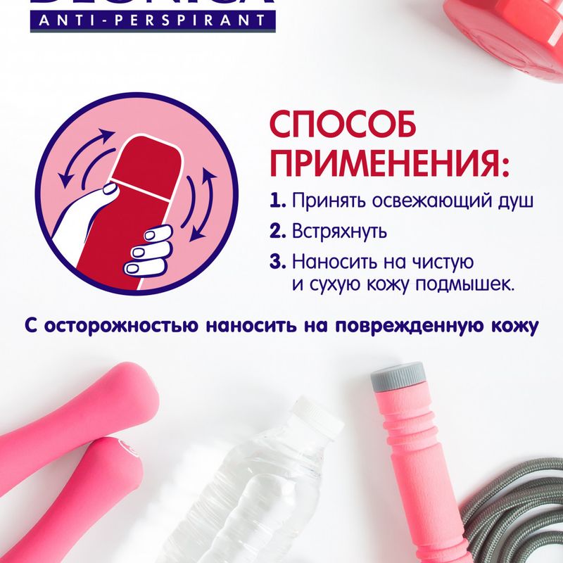 

Антиперспирант роликовый Deonica PRO-защита 50 мл