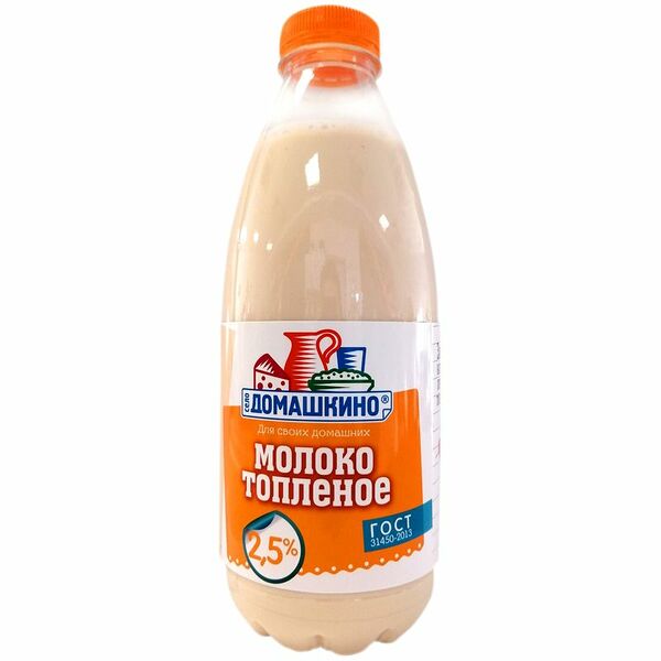Молоко Село Домашкино топленое пастеризованное 2.5%