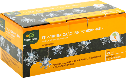 

Гирлянда садовая Giardino Club Снежинки 15 белых LED-фонариков, на солнечных батареях, арт. 772866