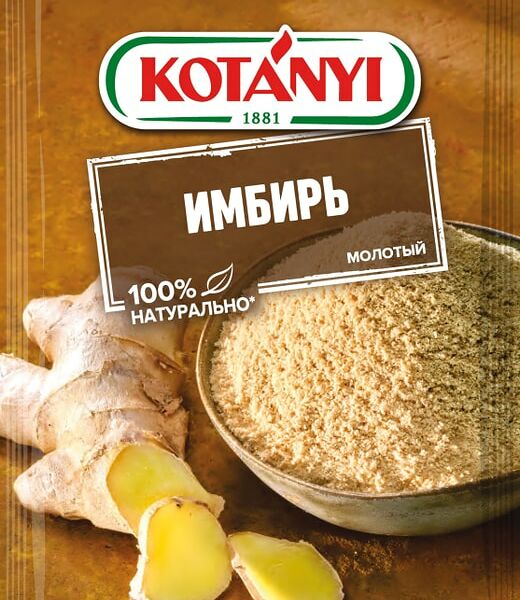 Приправа Kotanyi Имбирь молотый 15г