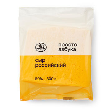 Сыр «Российский» 50%, «Просто Азбука»