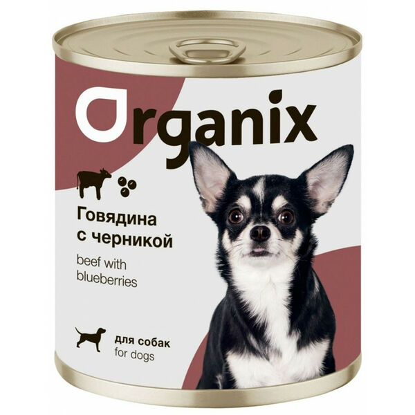 Консервы для собак Organix Заливное из говядины с черникой 750 г