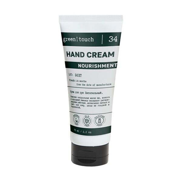 Крем для рук Green touch Питательный 75 мл
