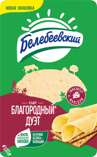 

Сыр БЕЛЕБЕЕВСКИЙ Благородный Дуэт 50%, без змж, нарезка 140 г