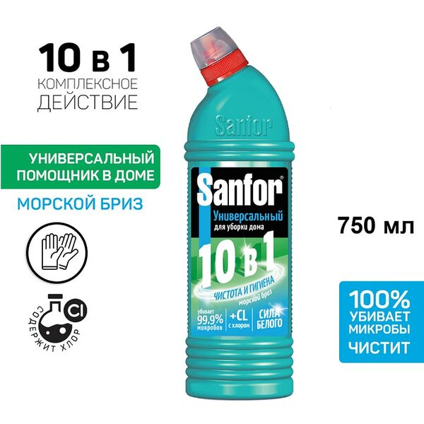 Средство чистящее Sanfor Морской бриз для ванн унитазов и уборки дома 750мл
