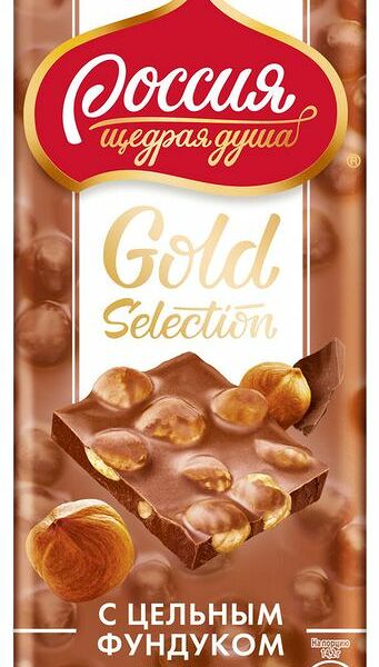 Шоколад Россия - щедрая душа! Gold Selection молочный с цельным фундуком 85г