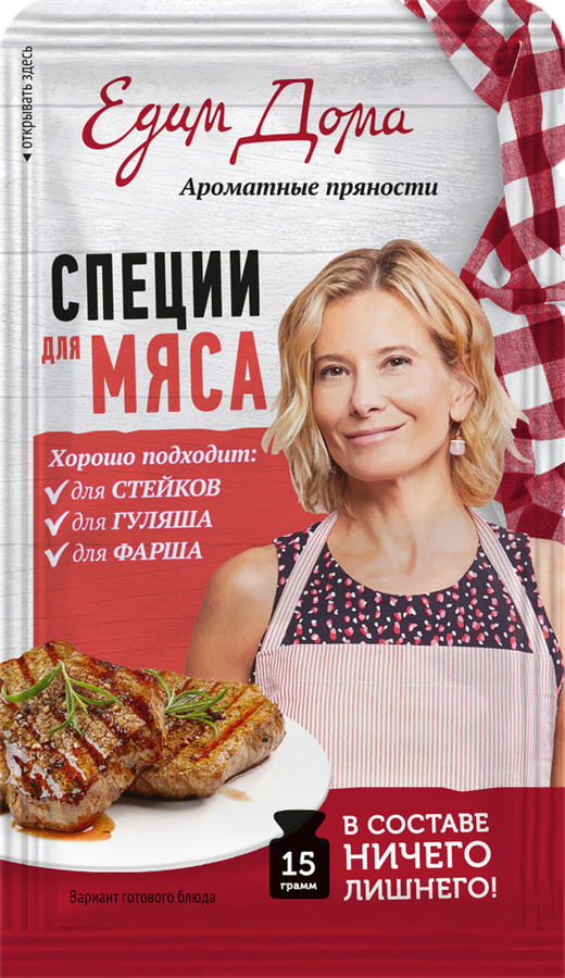 

Специи для мяса Едим дома