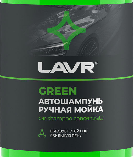Автошампунь-суперконцентрат Лавр Green 1:120-1:320 1л
