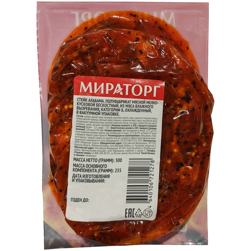 

Стейк свиной Мираторг Алабама 300 г