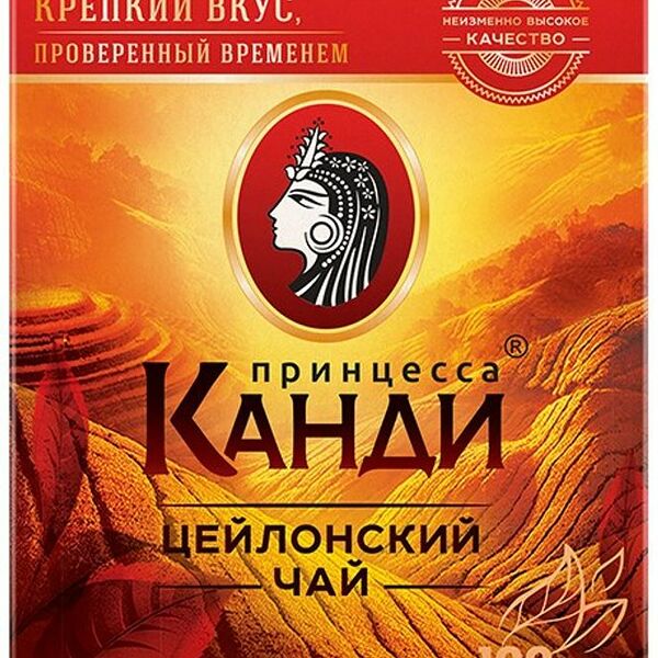 Чай Принцесса Канди Медиум черный байховый китайский 100г