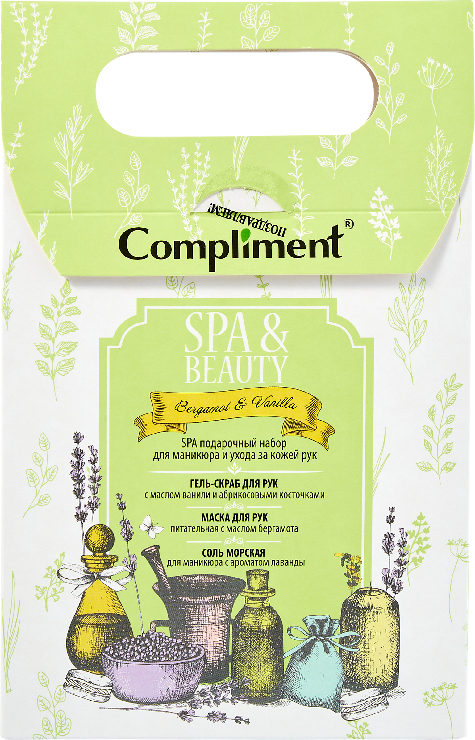 

Набор подарочный женский COMPLIMENT Spa&Beauty Bergamot&Vanilla Скраб для рук, 80мл + Маска для рук, 80мл + Соль для маникюра, 100г