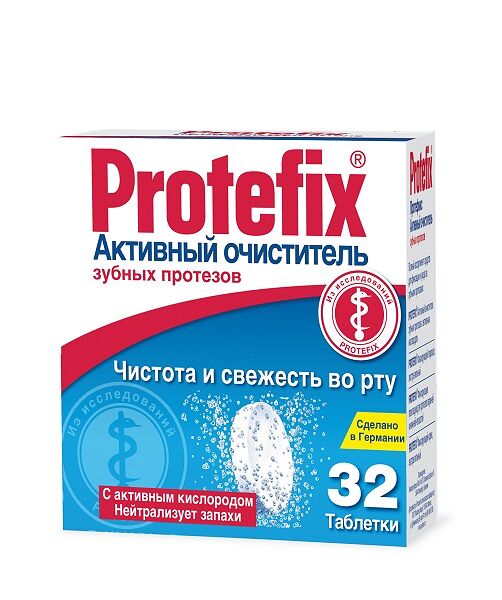 Очиститель Protefix 32 шт зубных протезов с активным кислородом в таблетках