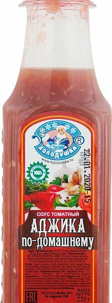 Аджика Холодушка по-домашнему 220г