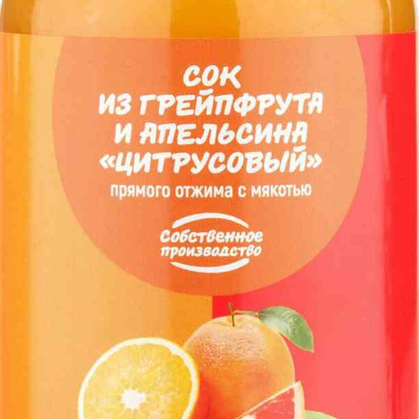 Сок из грейпфрута и апельсина прямого отжима с мякотью