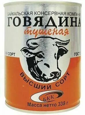 Говядина тушеная в/с ж/б ГОСТ БКК