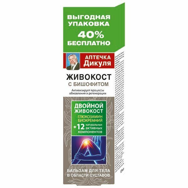 Бальзам для тела Дикуля Аптечка живокост с бишофитом 125 мл 