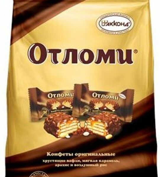 Конфеты Отломи ТМ Акконд