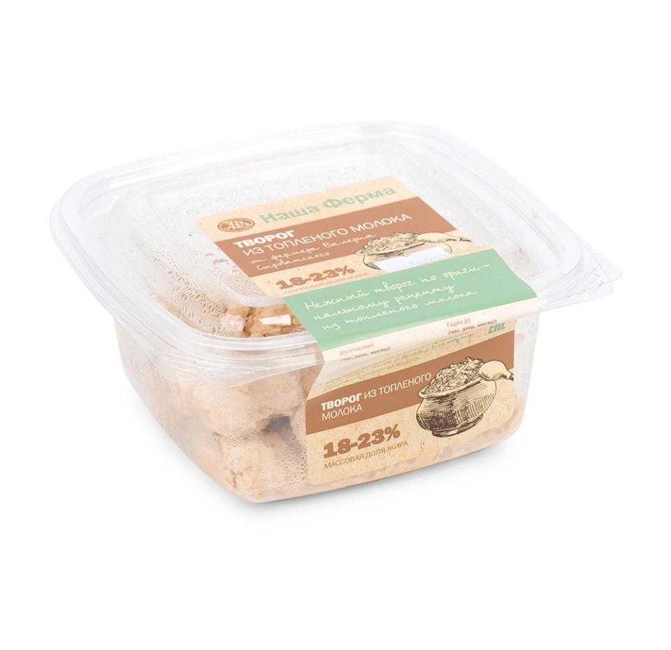

Творог из топлёного молока 18–23% от Валерия Сыроватского "Наша Ферма"