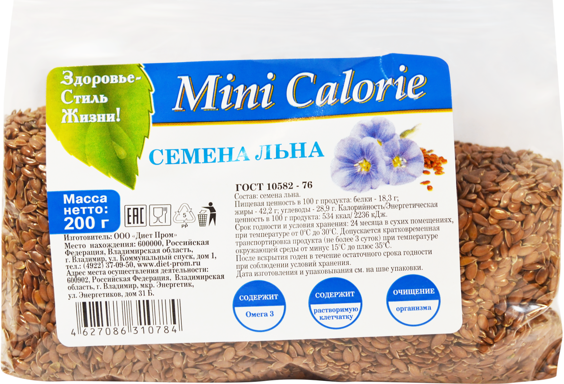 

Семена льна Mini Calorie очищенные 200 г