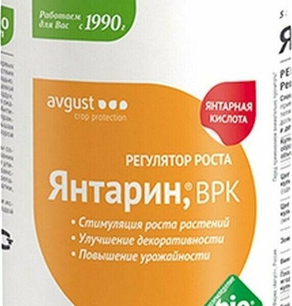 Удобрение стимулятор роста Avgust Янтарин 500 мл