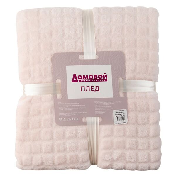 Плед Mystery, 200х220 см, розовый, микрофибра