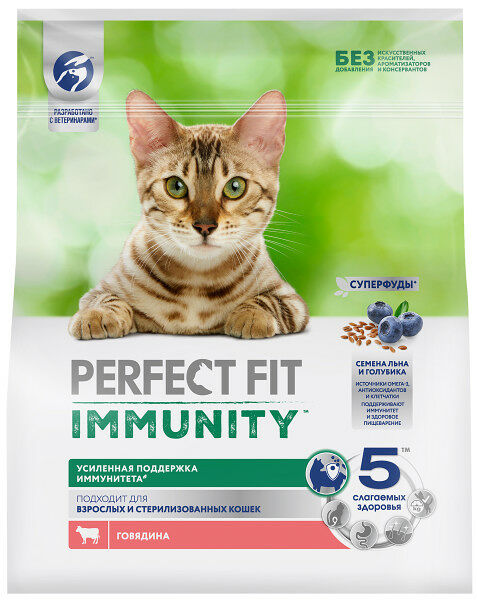 Perfect Fit Immunity сухой корм для поддержания иммунитета кошек Говядина, 1,1 кг