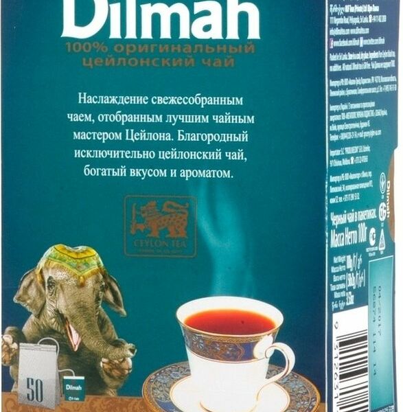 Чай черный  DILMAH пакетированный вес 0.045 кг 30 пак б/я