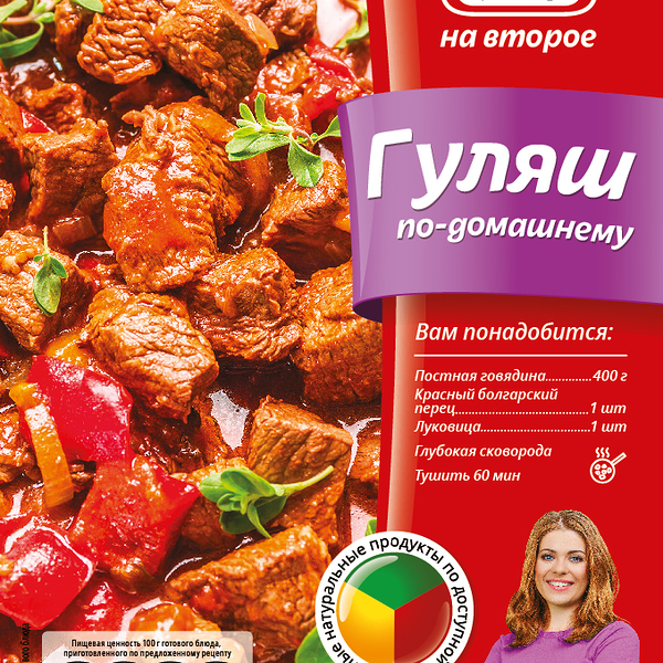 Смесь сухая для гуляша по-домашнему ТМ Трапеза