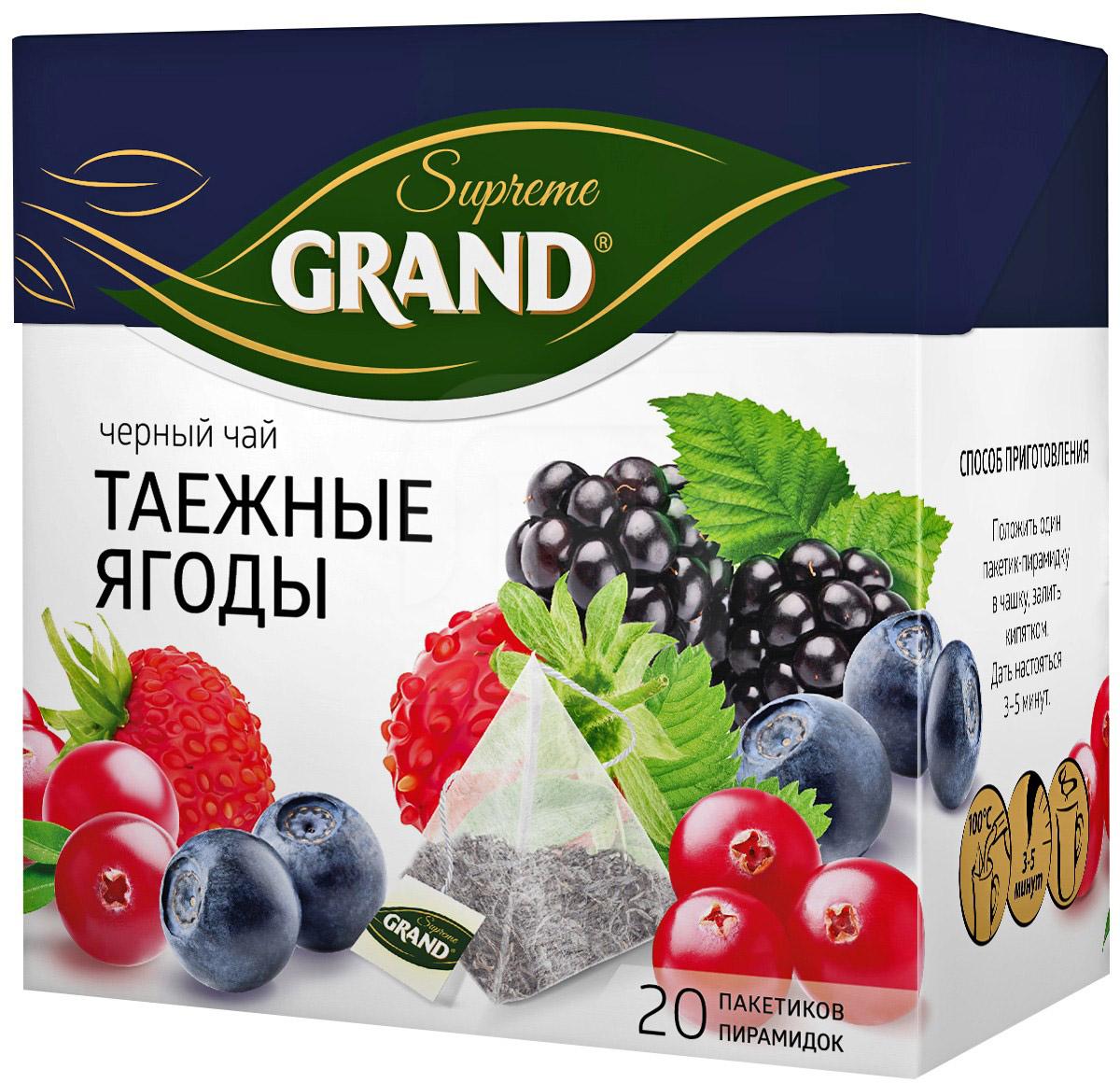 

Чай черный Grand Supreme байховый таежные ягоды 20пак