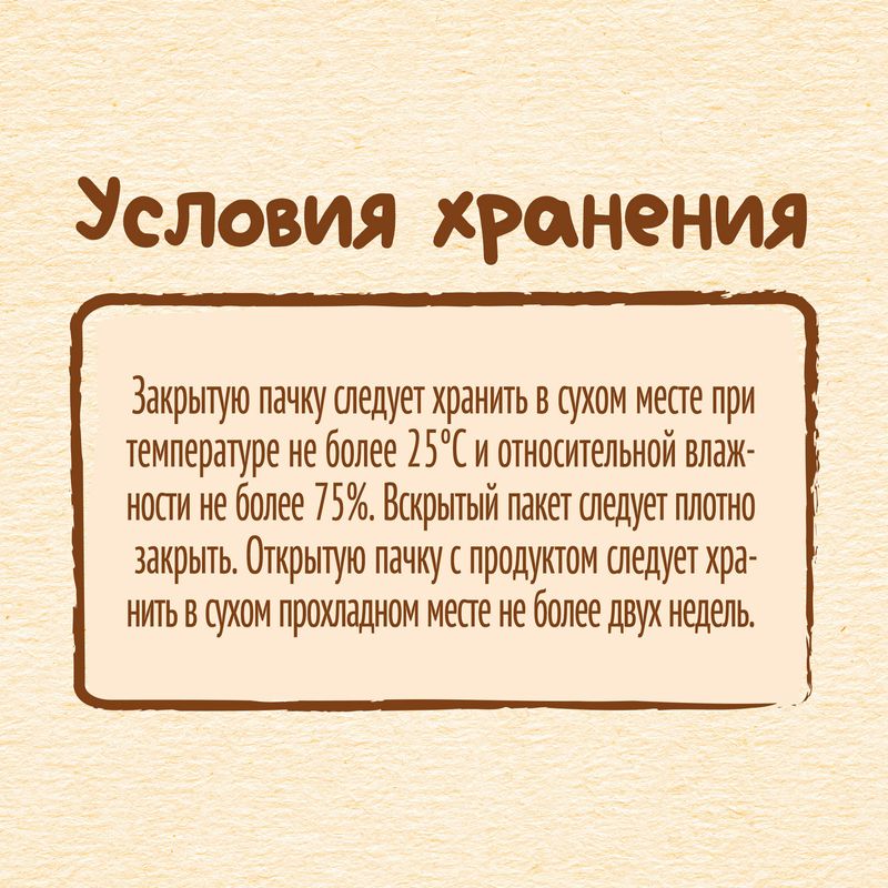 

Детская каша Nestle молочная мультизлаковая с грушей и персиком с 6 месяцев 200 г
